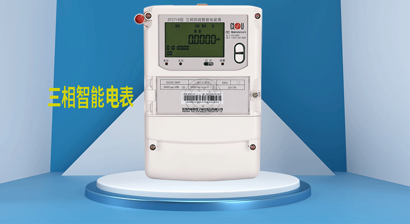 2022年三相電度表多少錢一度電？三相電度表電費(fèi)收費(fèi)標(biāo)準(zhǔn)