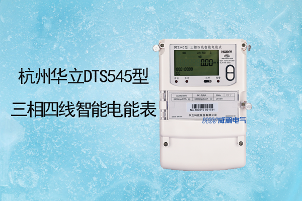 智能電表顯示余額與系統(tǒng)顯示余額不一致？啥意思